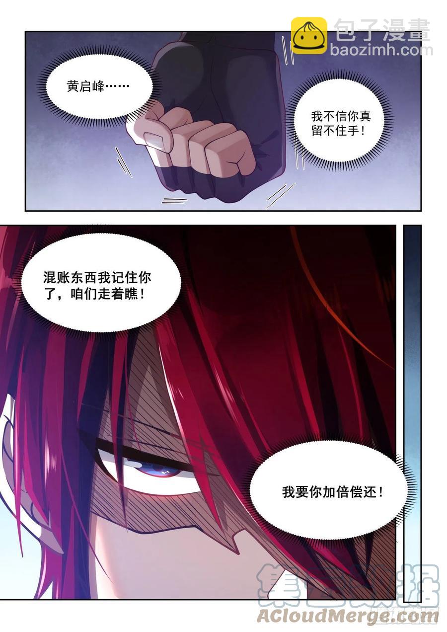 情报-第176话