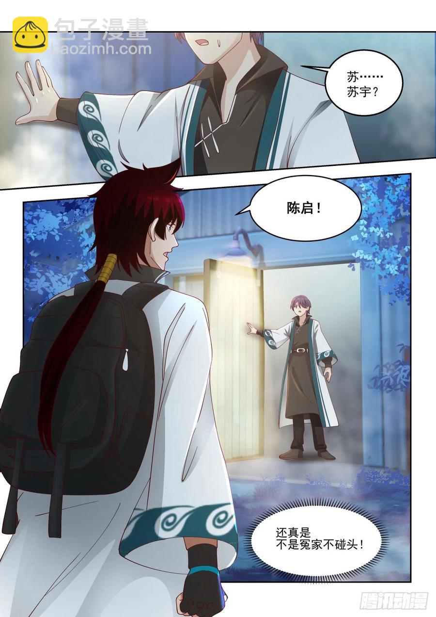 情报-第176话