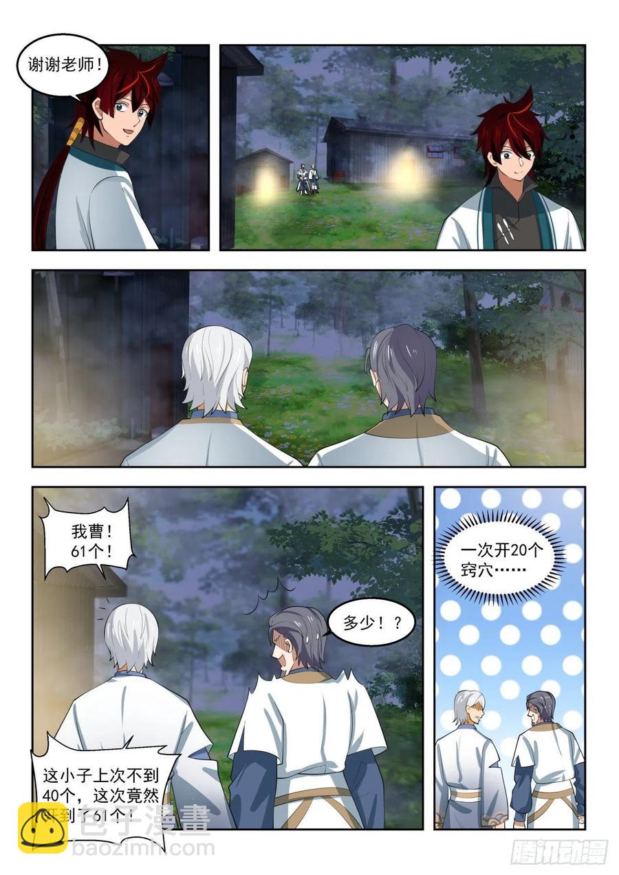 这小子不是人-第178话