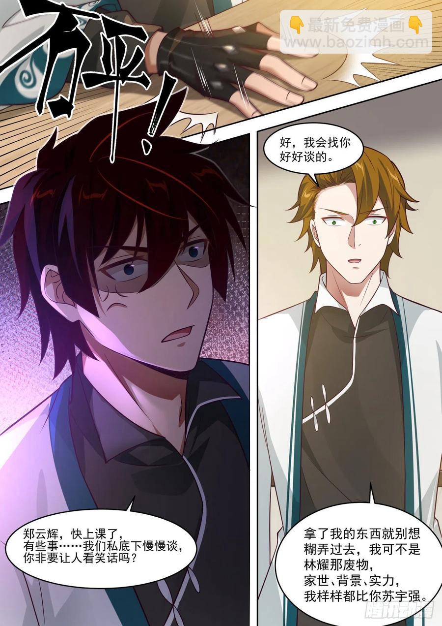 不得影帝可惜了-第180话