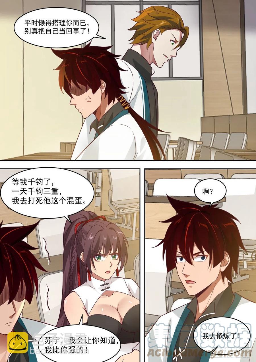 不得影帝可惜了-第180话