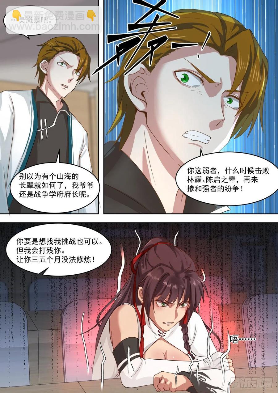 不得影帝可惜了-第180话