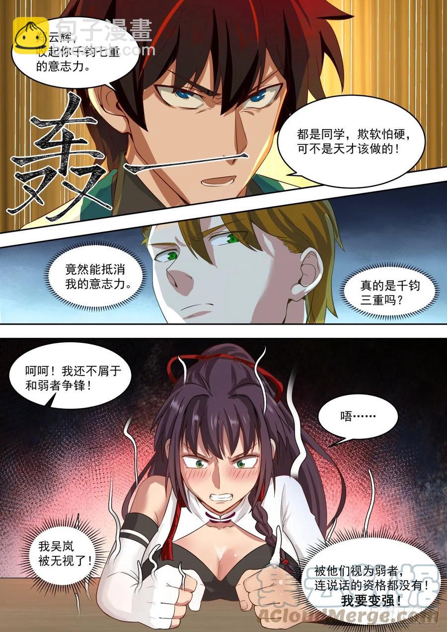 不得影帝可惜了-第180话
