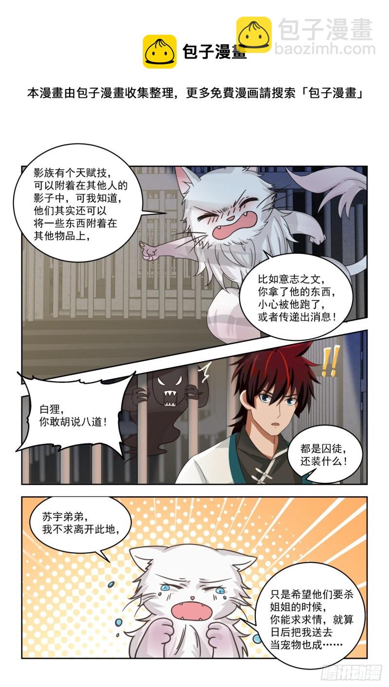 博取信任-第182话