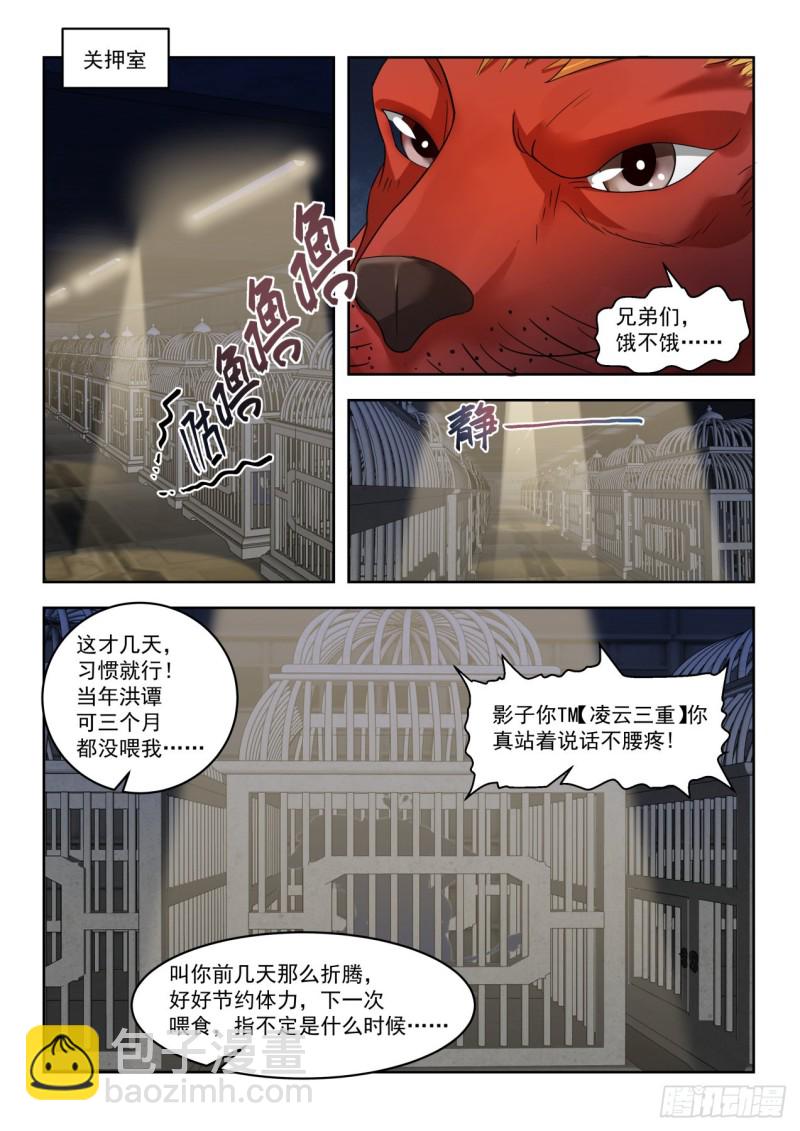 博取信任-第182话