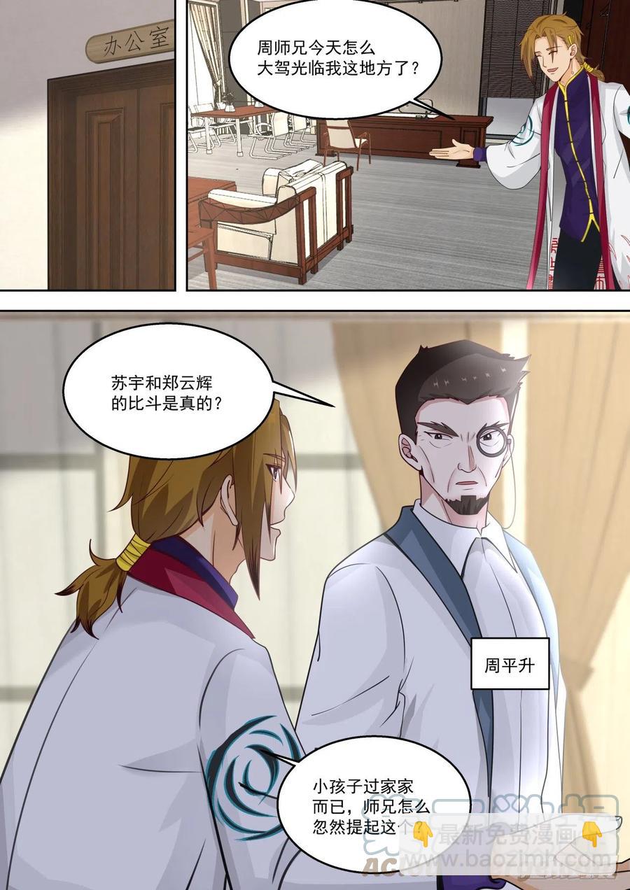 一个比一个黑-第188话