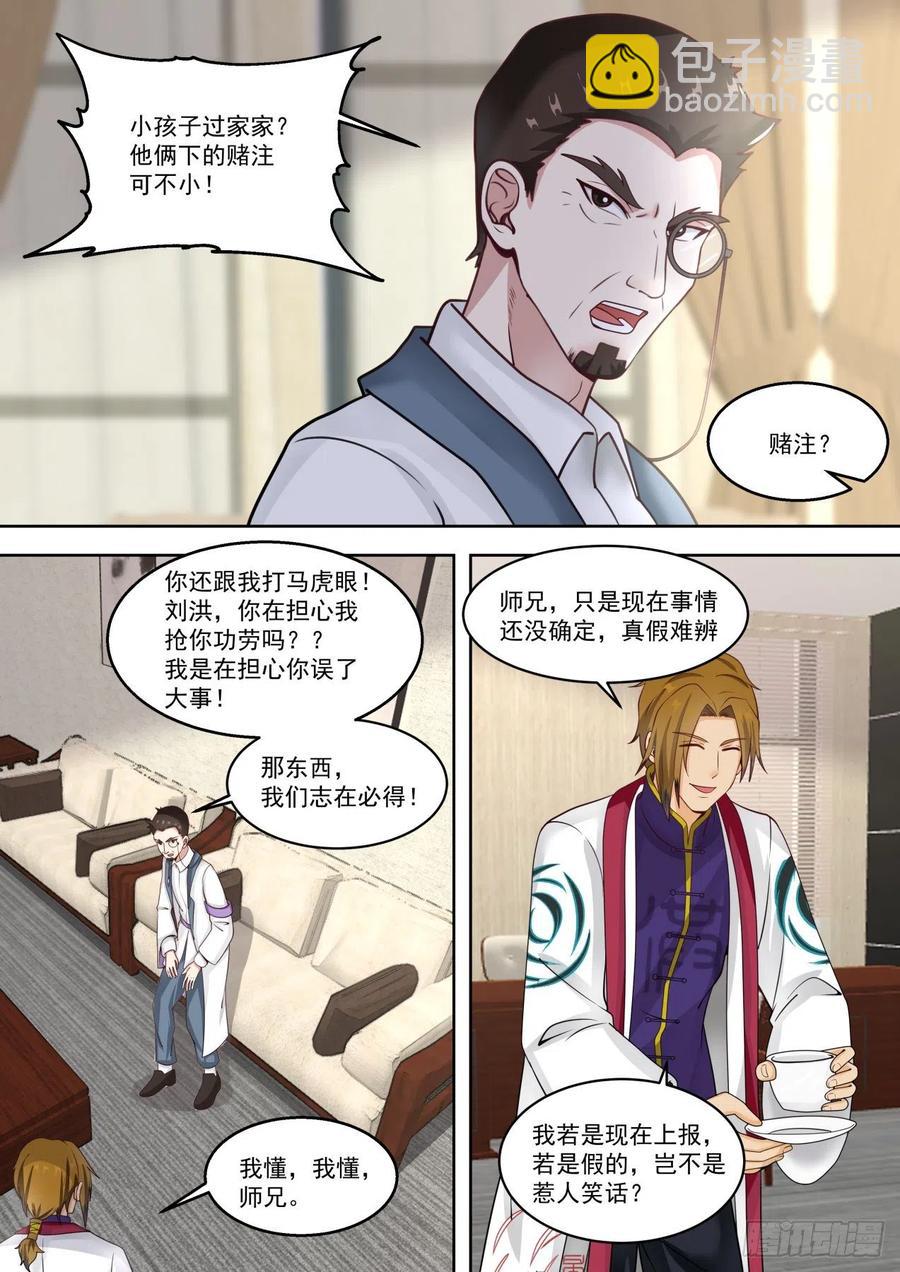 一个比一个黑-第188话