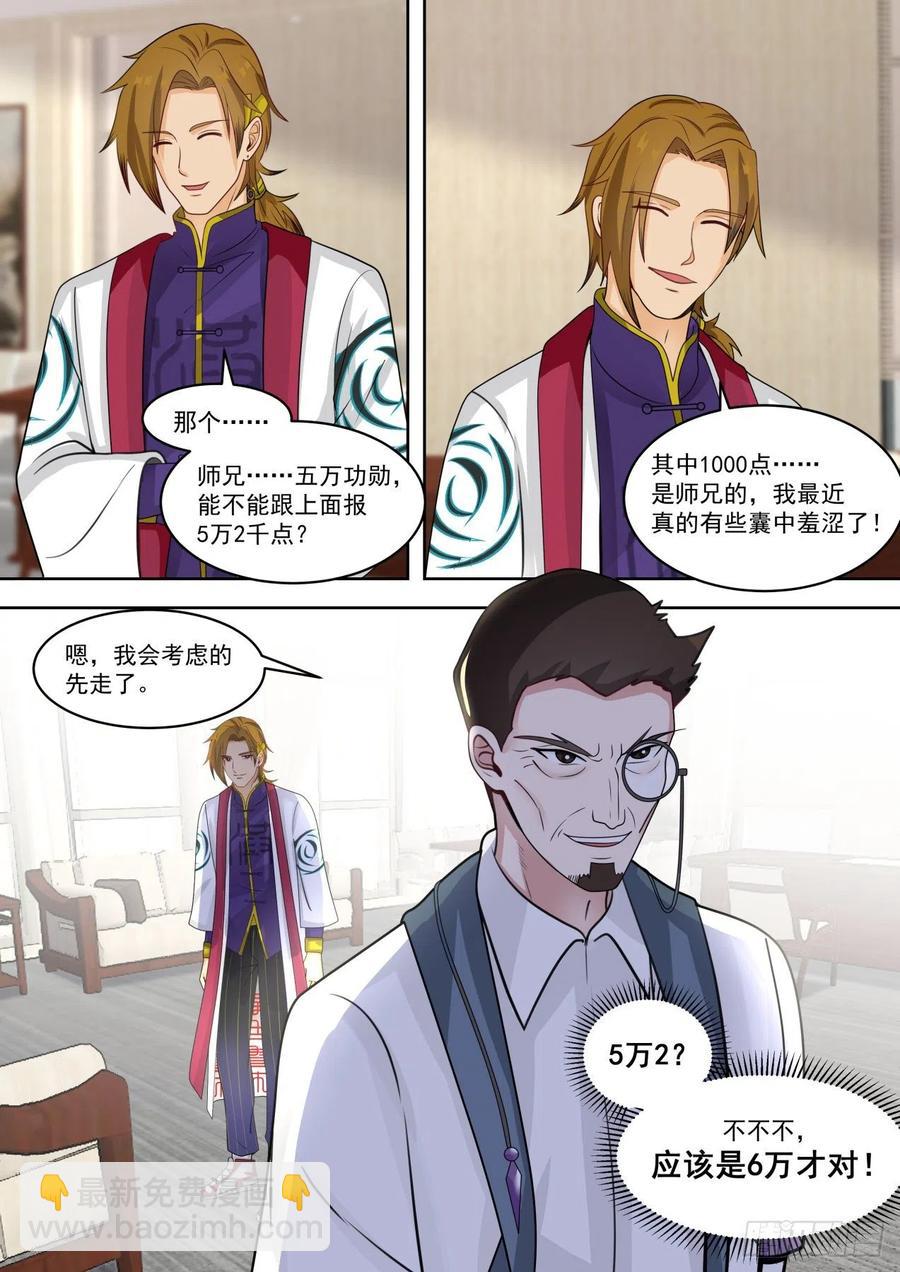 一个比一个黑-第188话