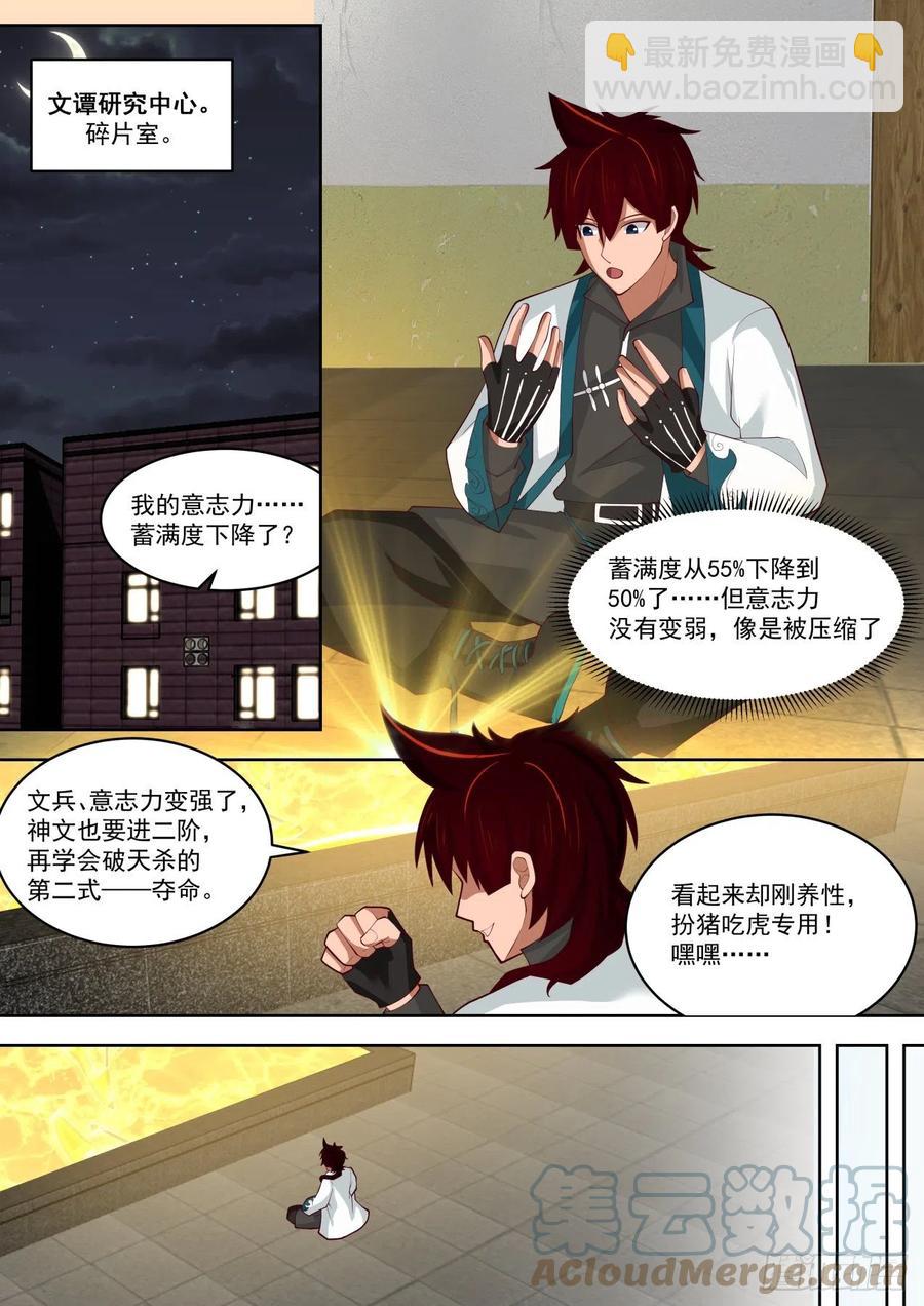 一个比一个黑-第188话