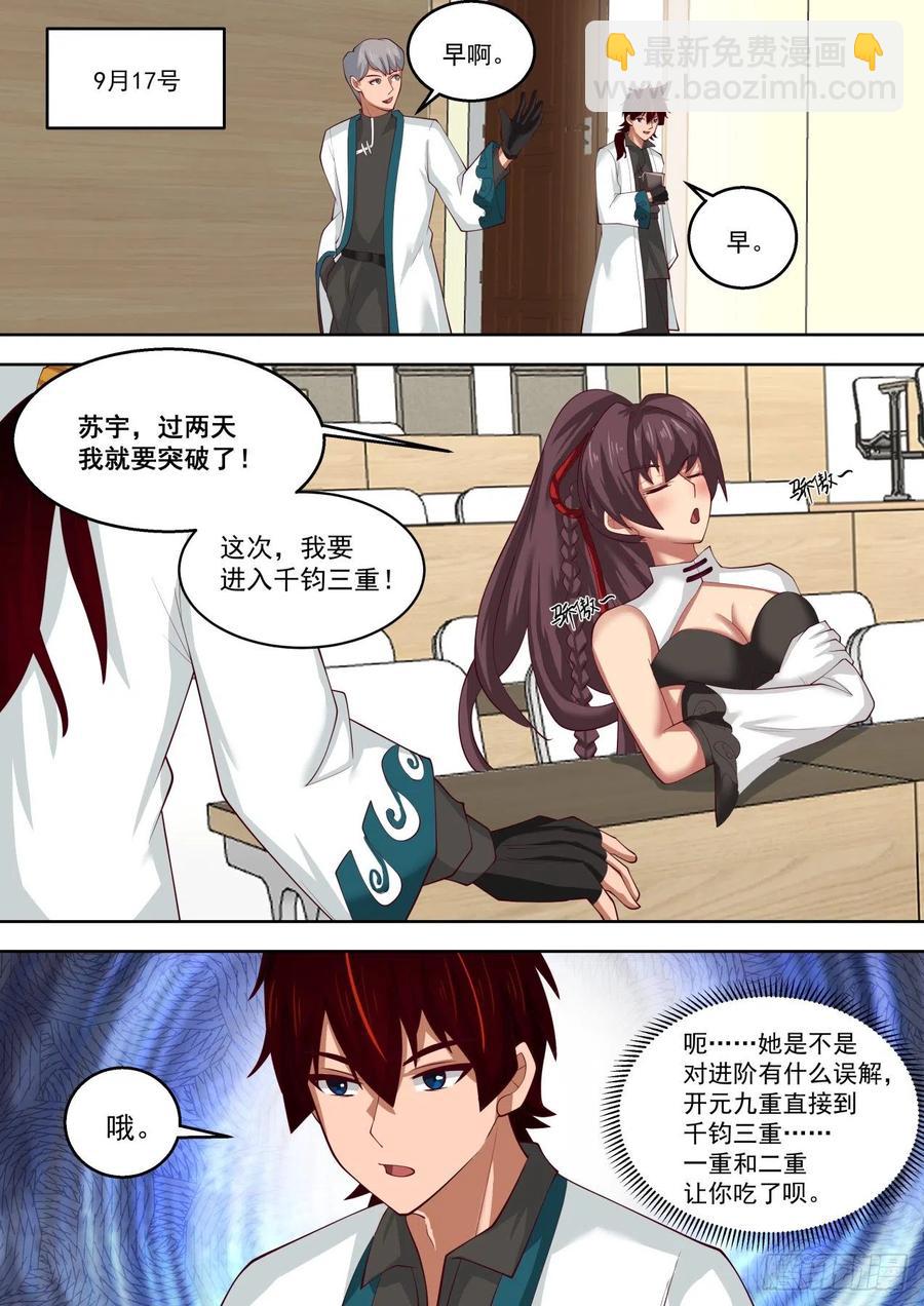 一个比一个黑-第188话