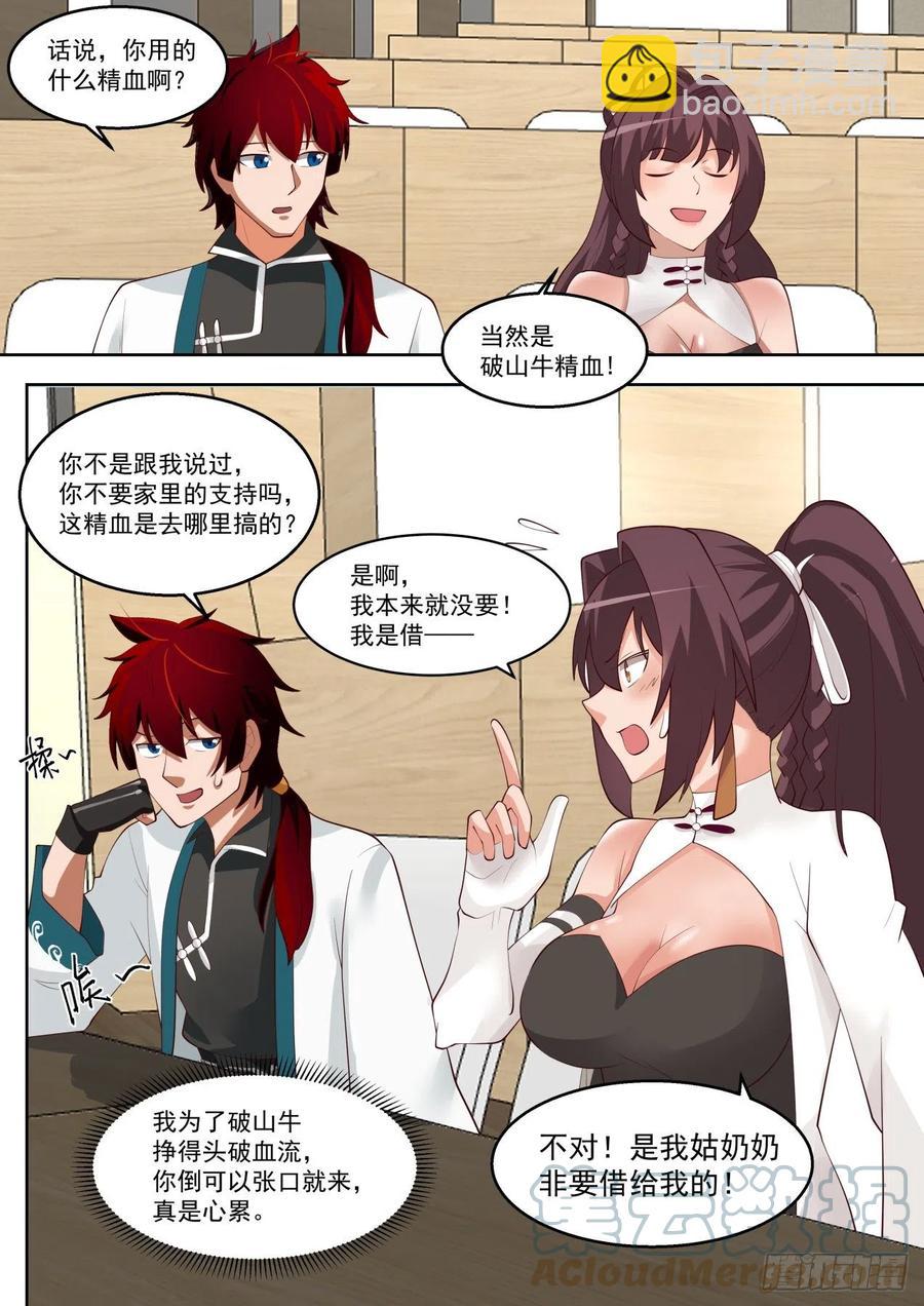 一个比一个黑-第188话