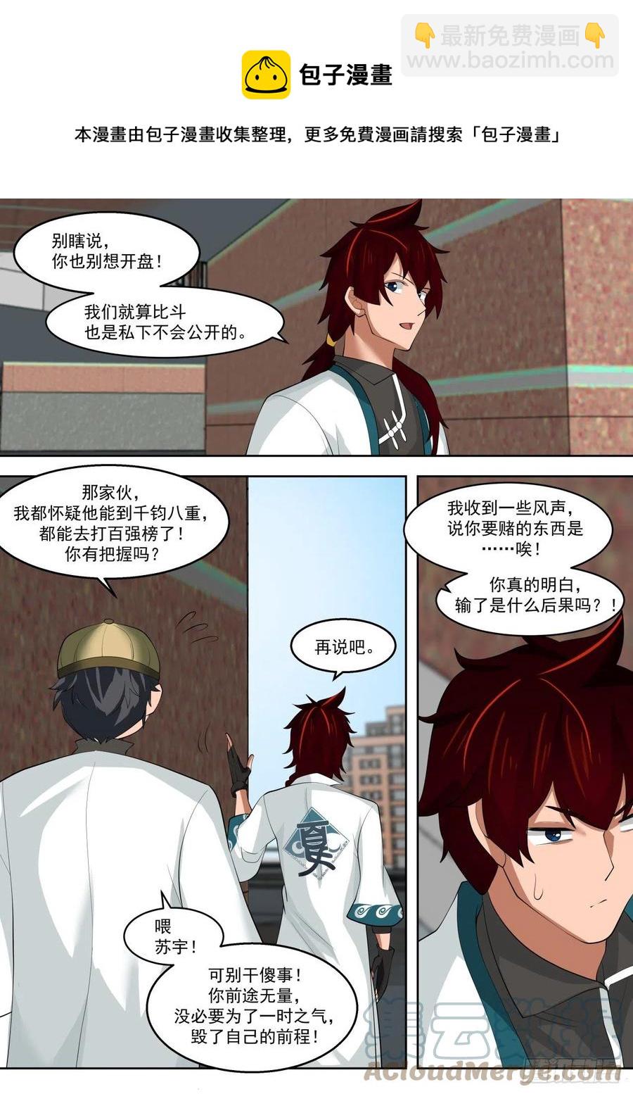 一个比一个黑-第188话