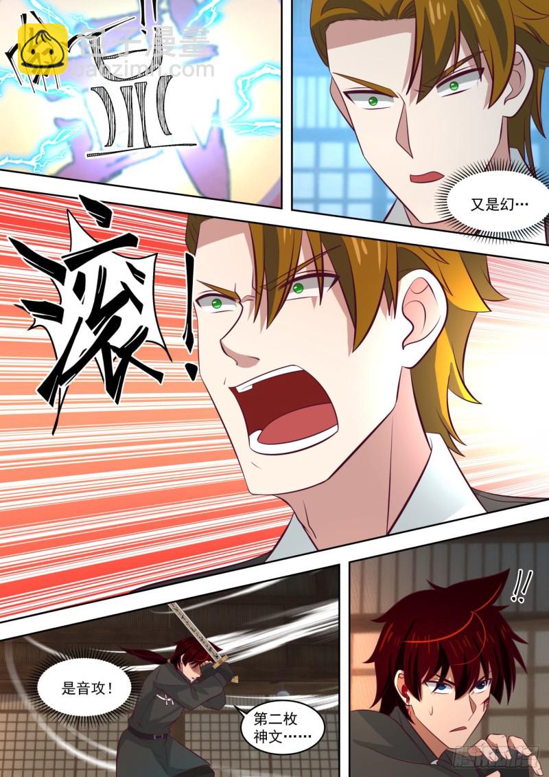 苏宇VS郑云辉-第190话