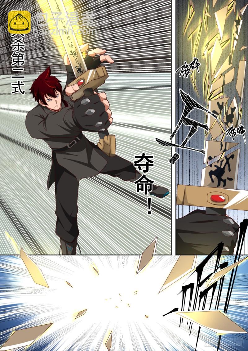 苏宇VS郑云辉-第190话