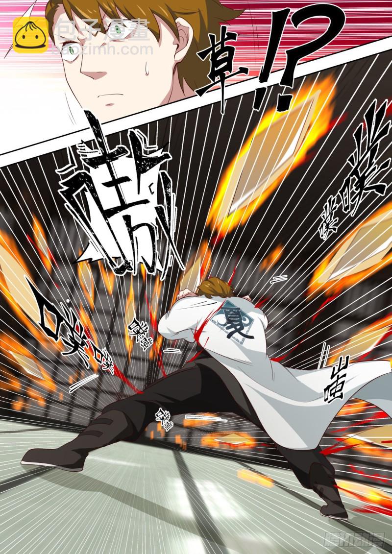 苏宇VS郑云辉-第190话