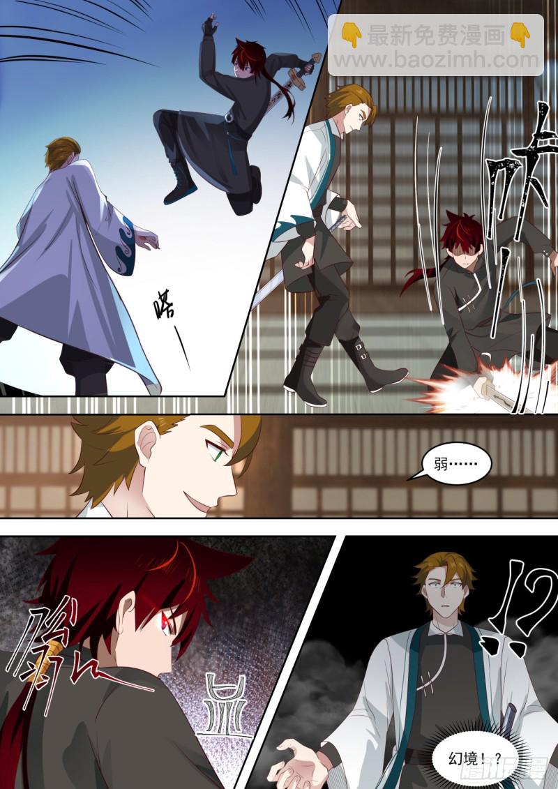 苏宇VS郑云辉-第190话