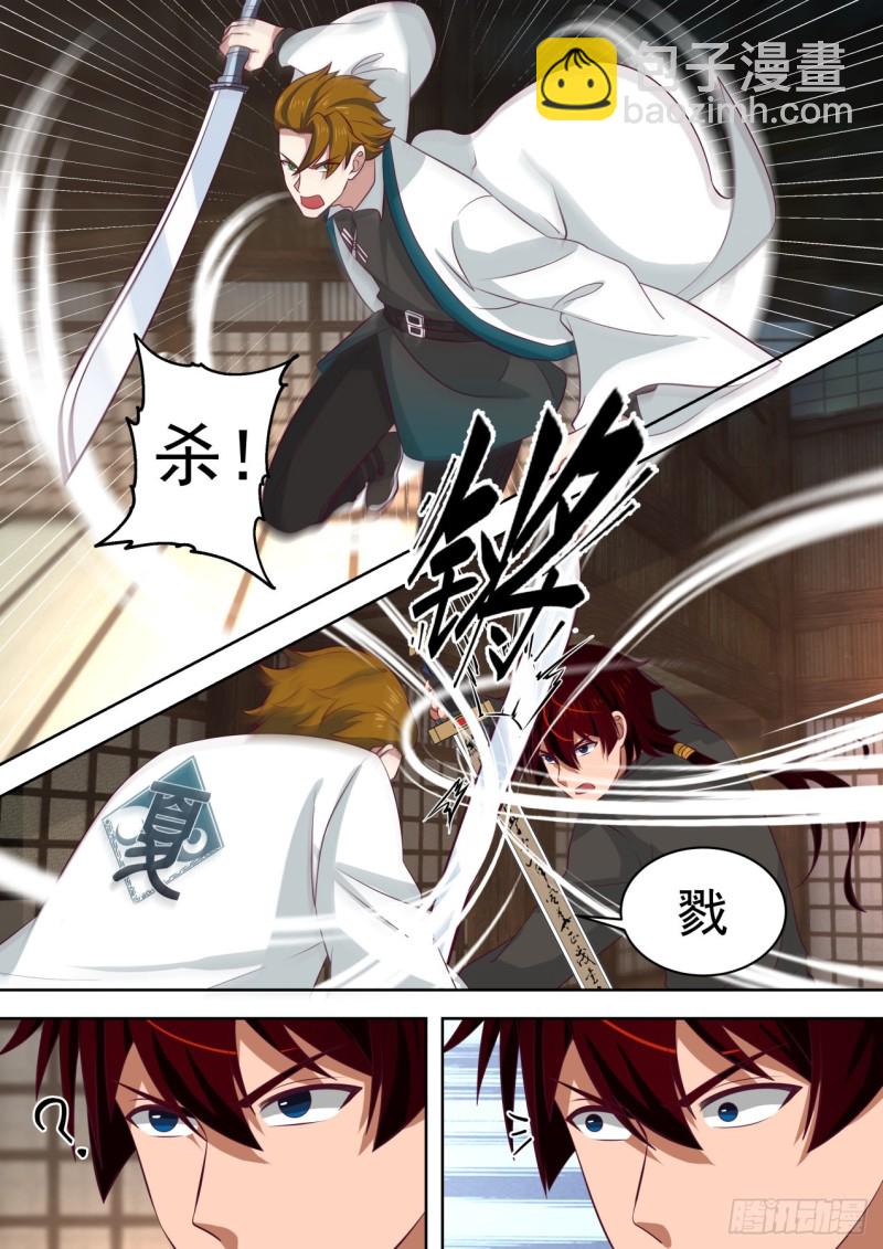 苏宇VS郑云辉-第190话