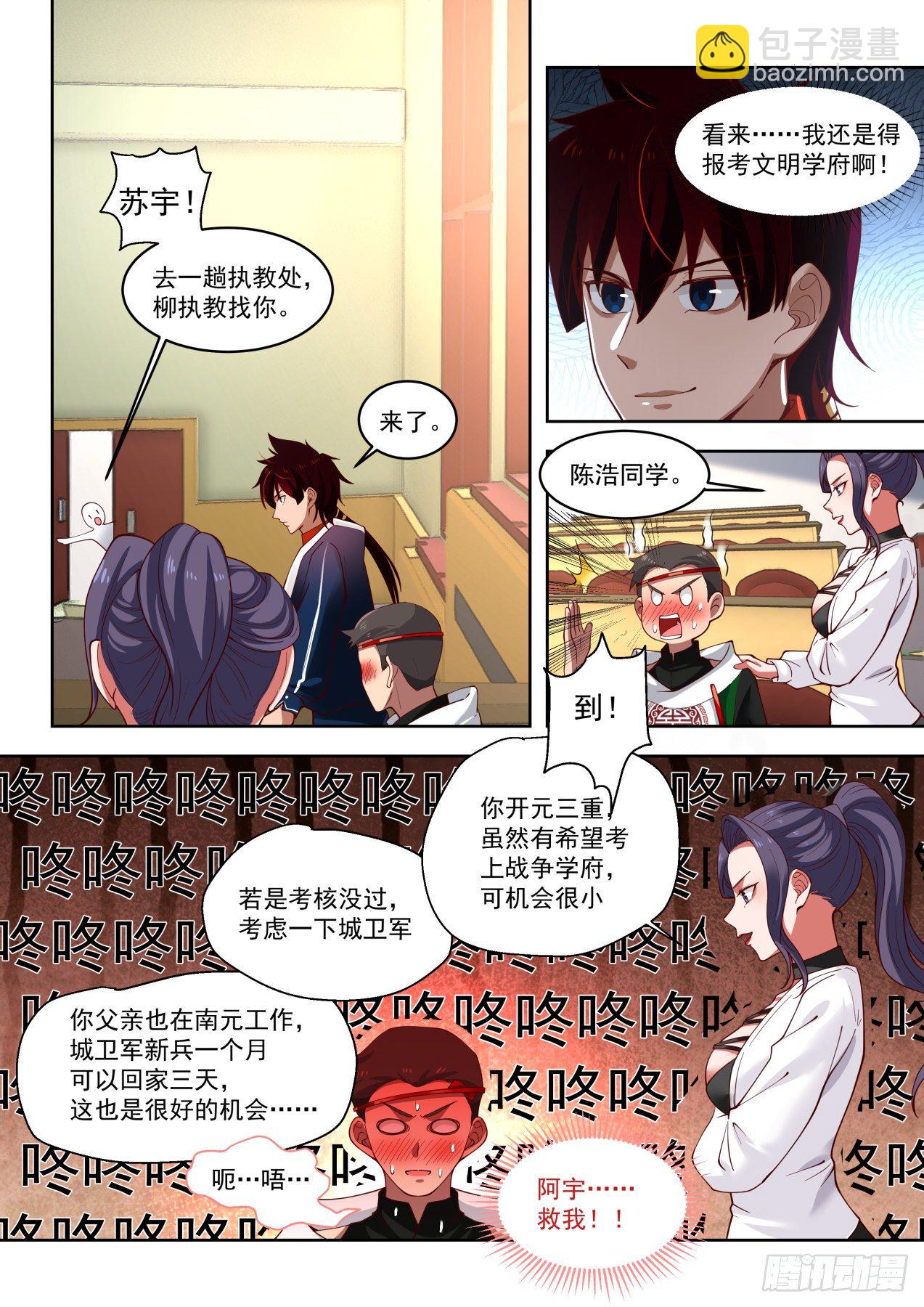 代价是生命-第20话