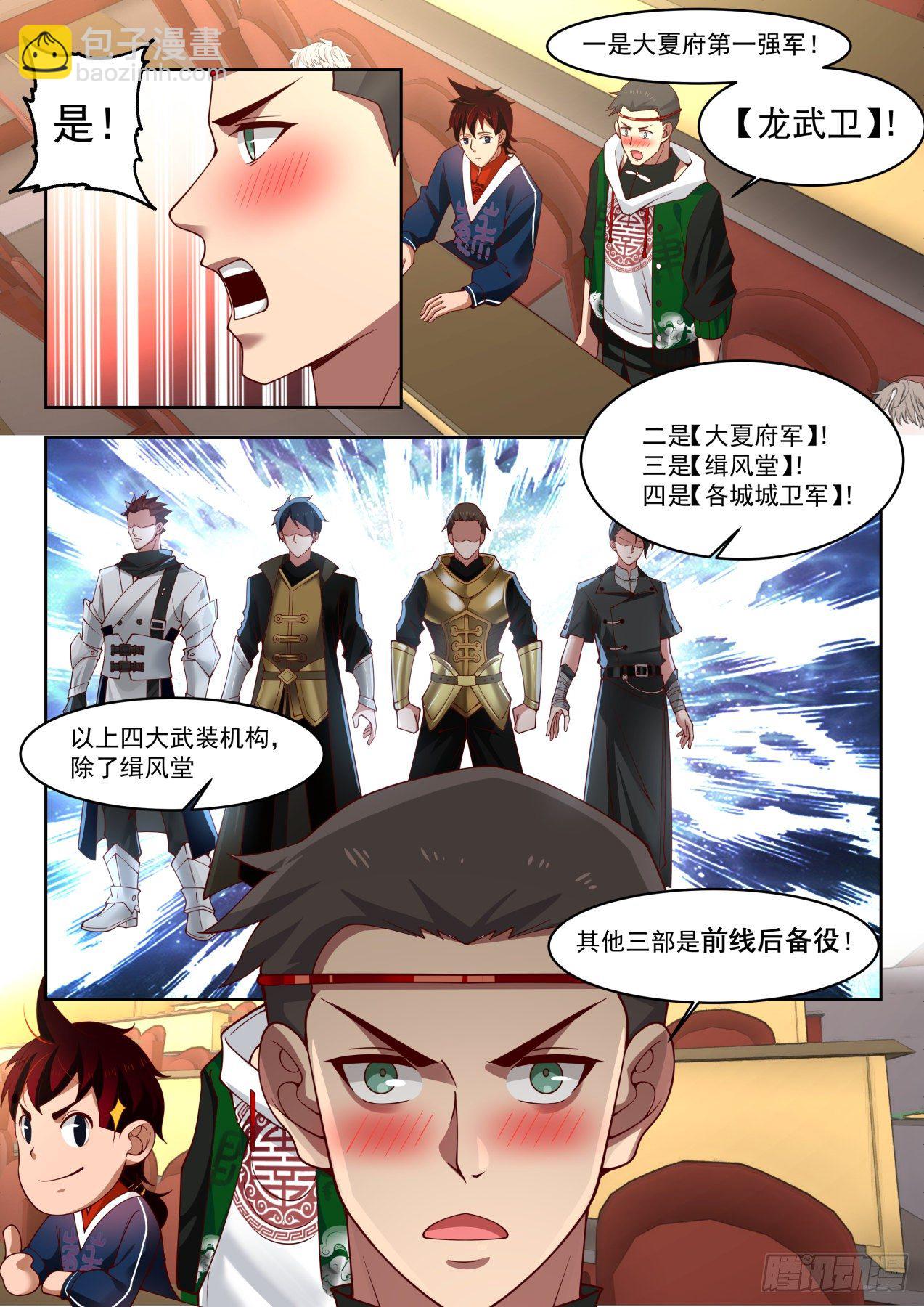 代价是生命-第20话
