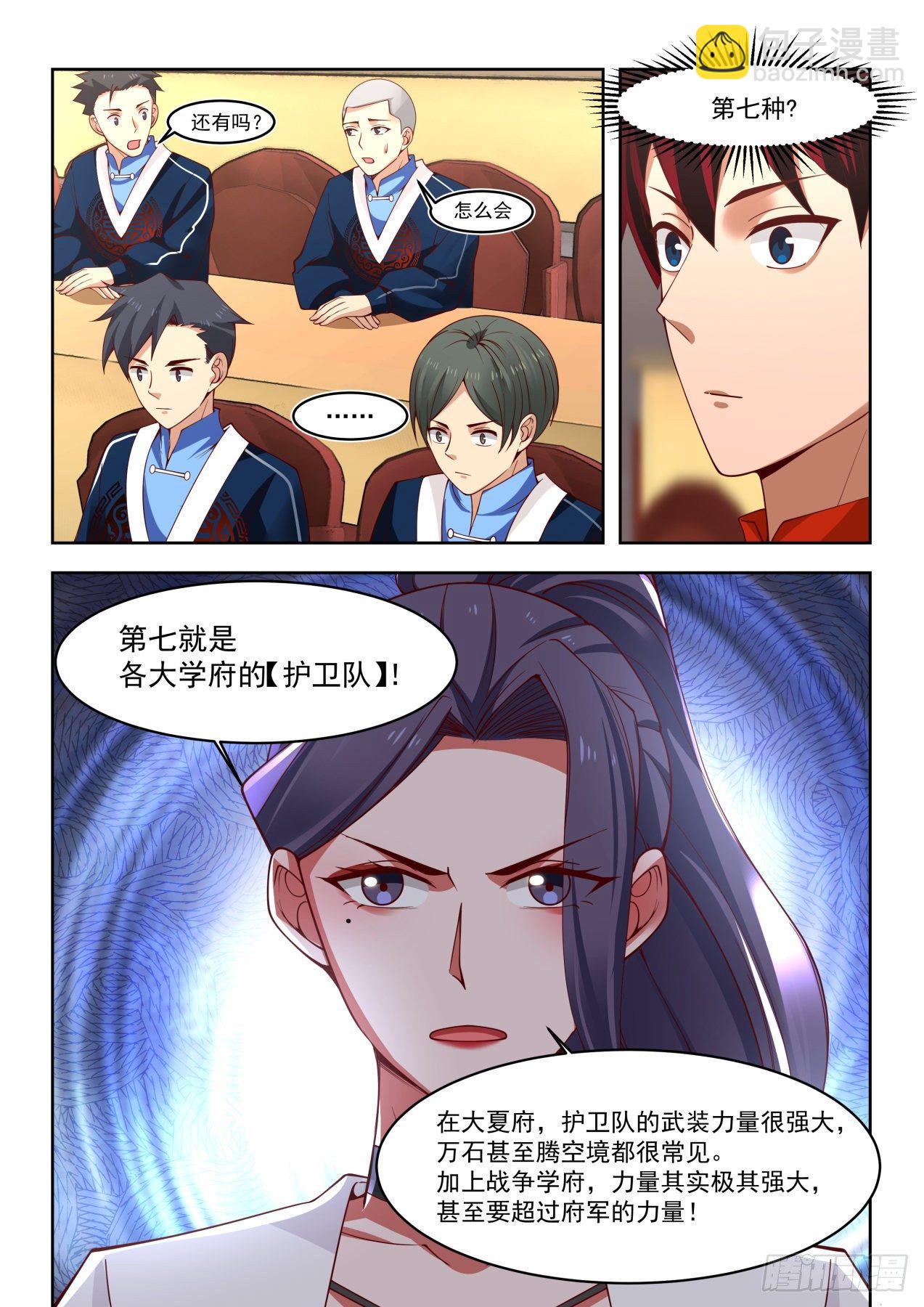 代价是生命-第20话