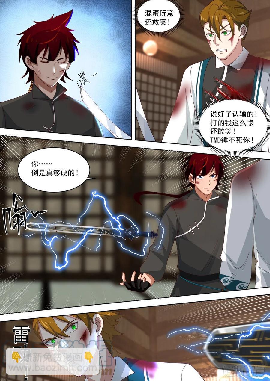 死战到底-第192话