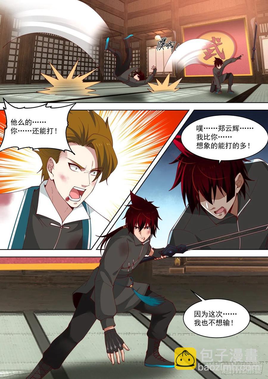 死战到底-第192话