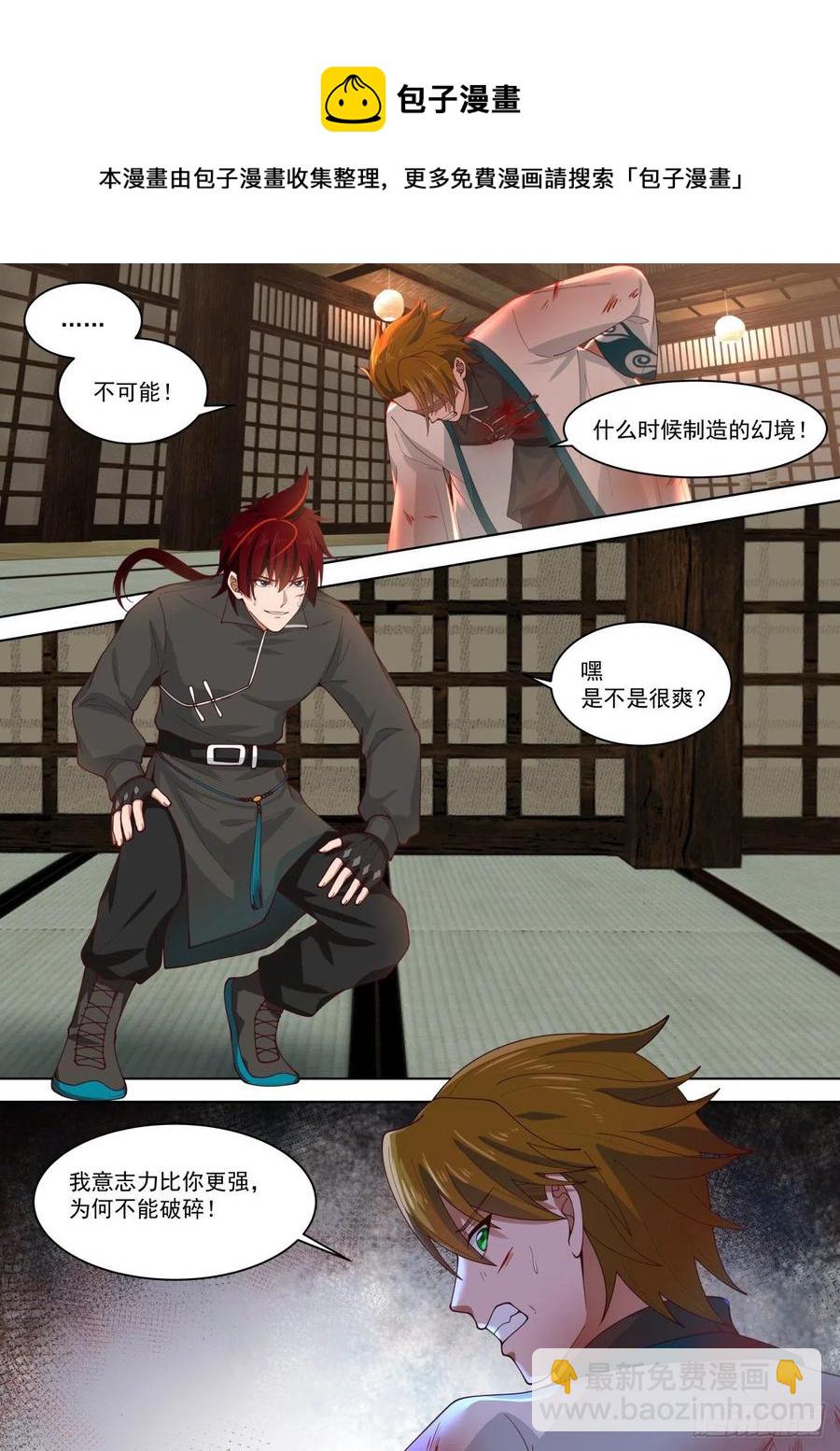 死战到底-第192话