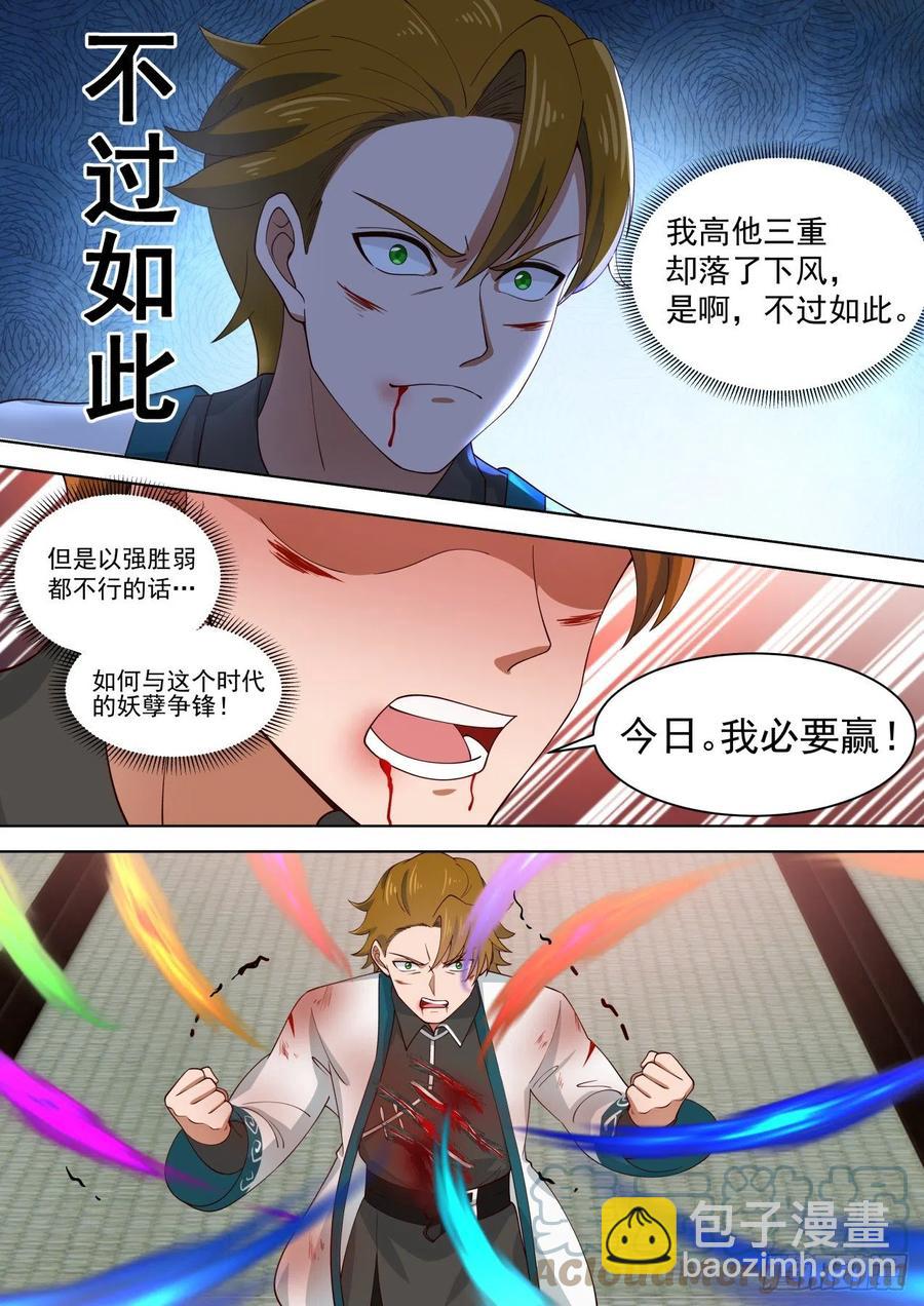 死战到底-第192话