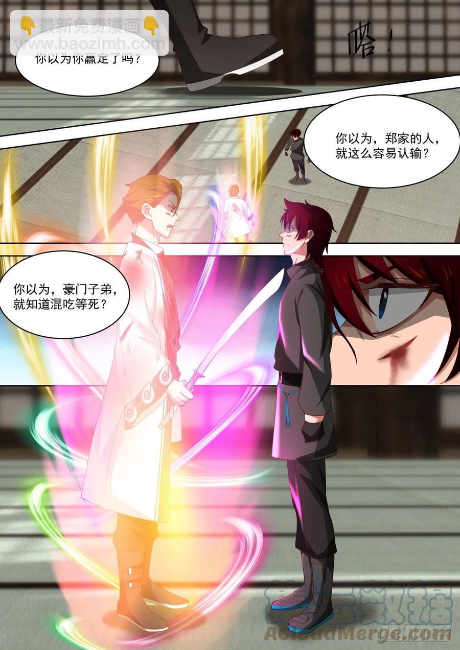 死战到底-第192话