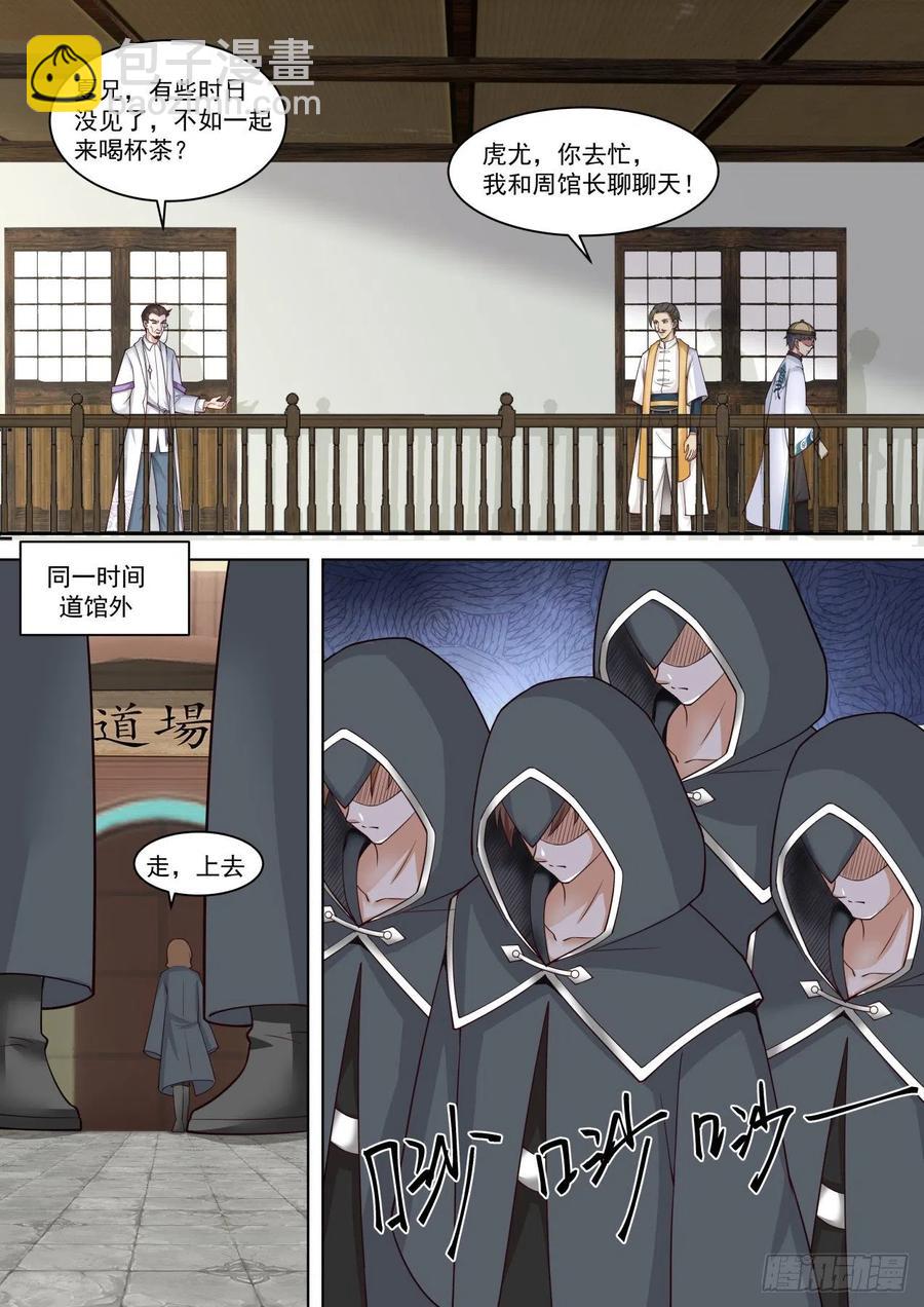 真真假假-第194话