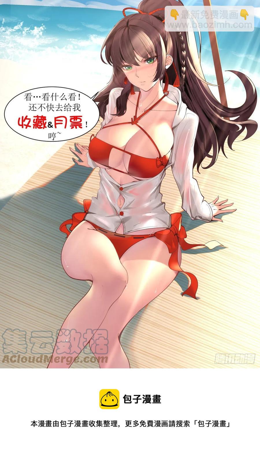 真真假假-第194话