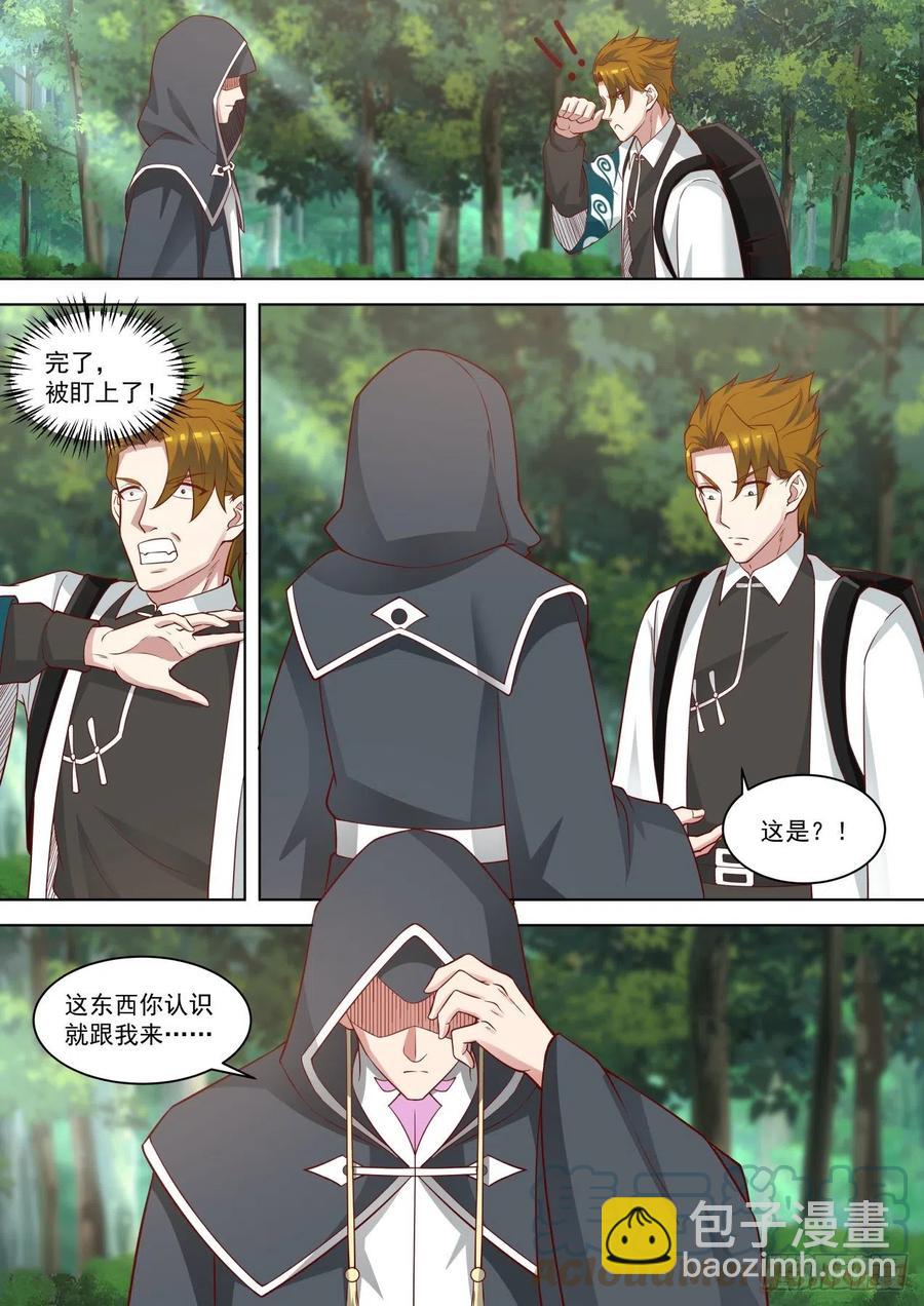 黑吃黑-第196话