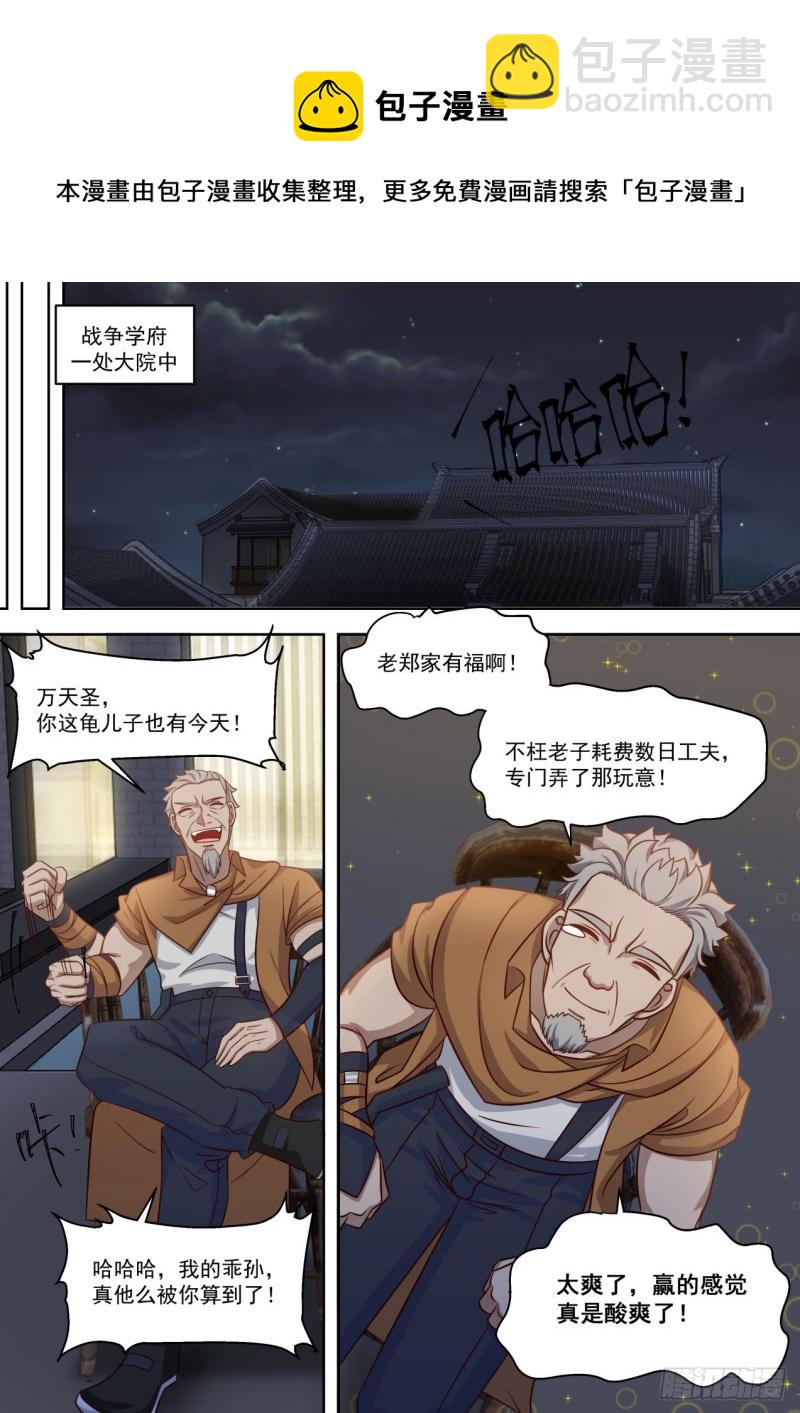 到处都是坑-第198话