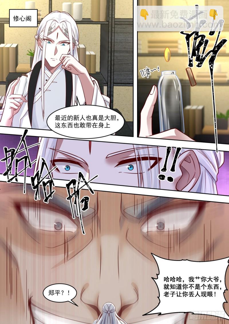 到处都是坑-第198话