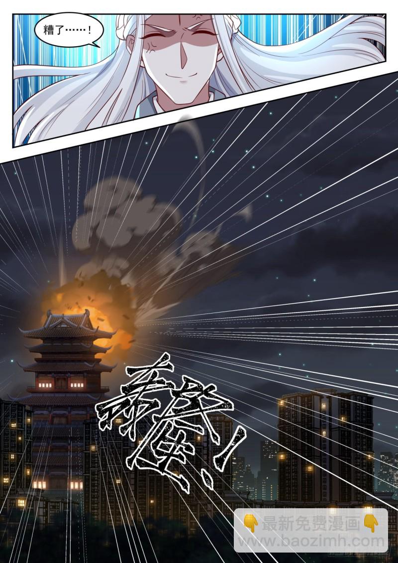 到处都是坑-第198话