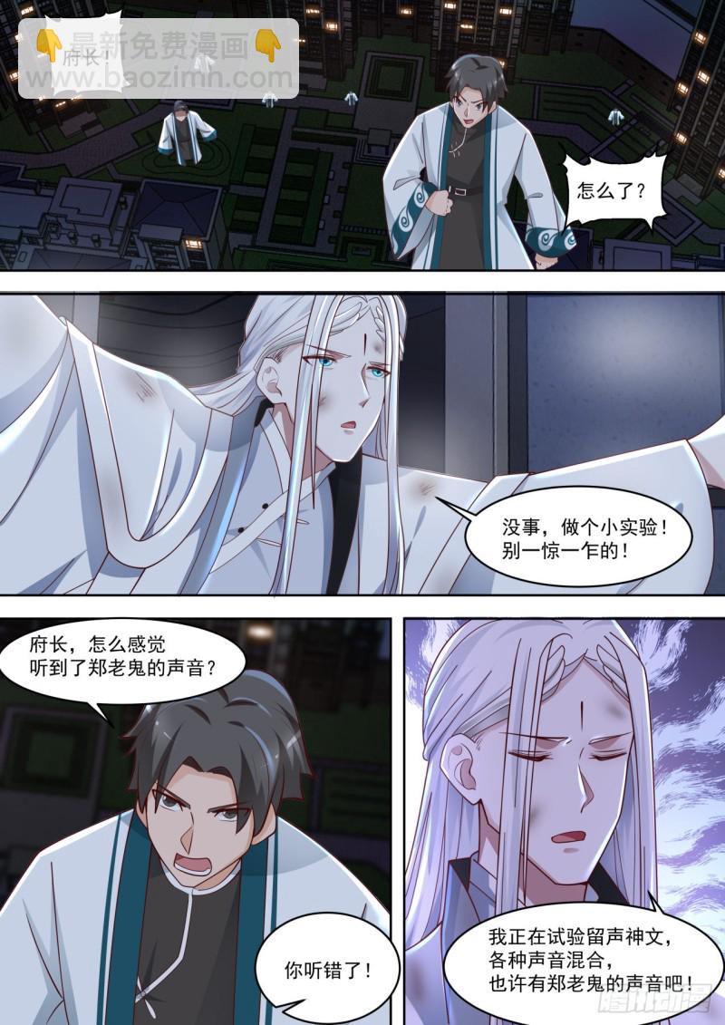 到处都是坑-第198话