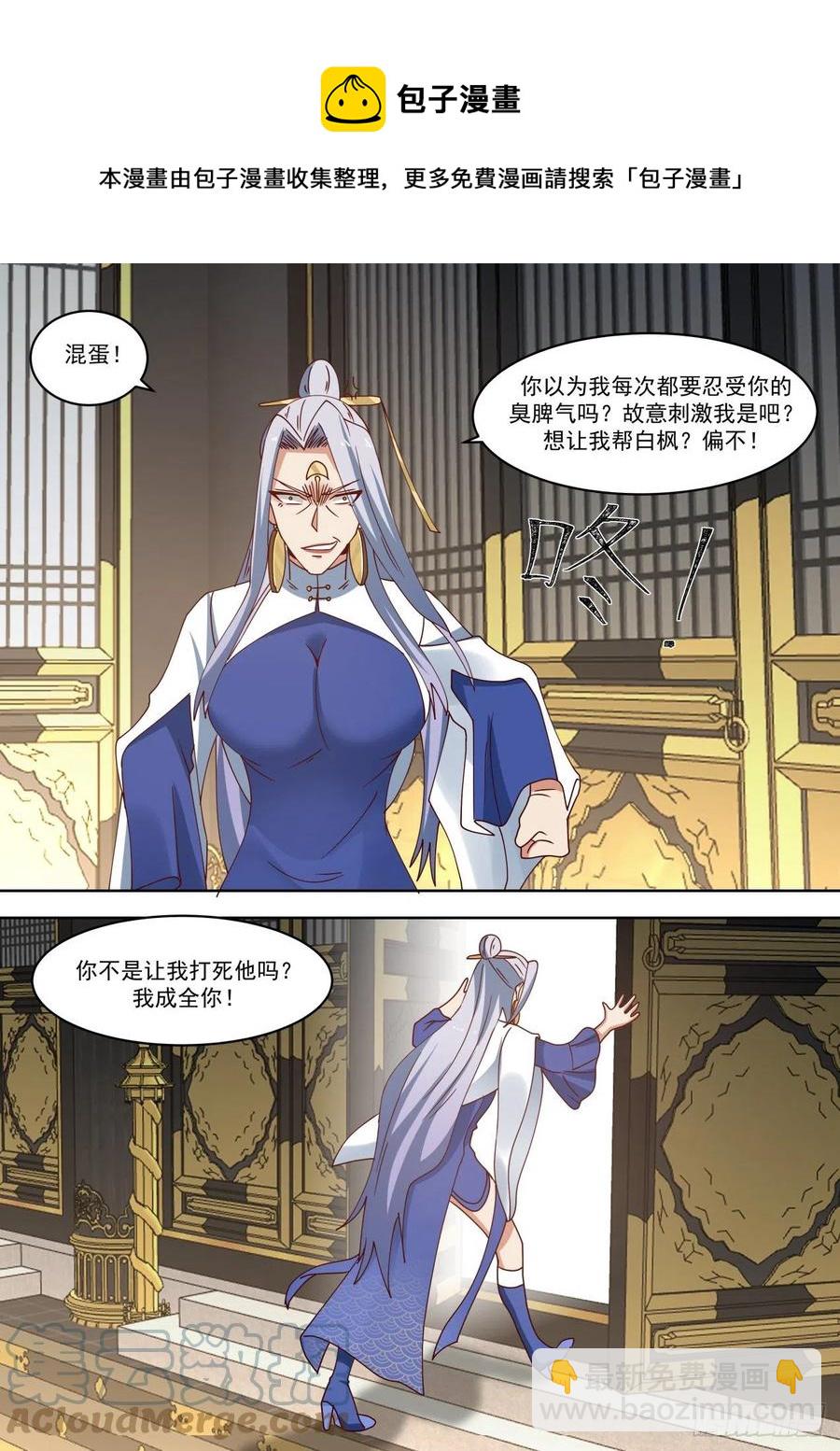 谁都能忘不能忘了他-第204话