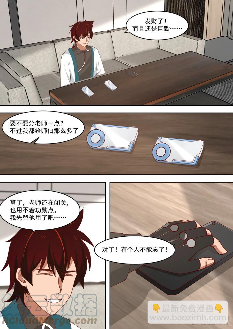 谁都能忘不能忘了他-第204话