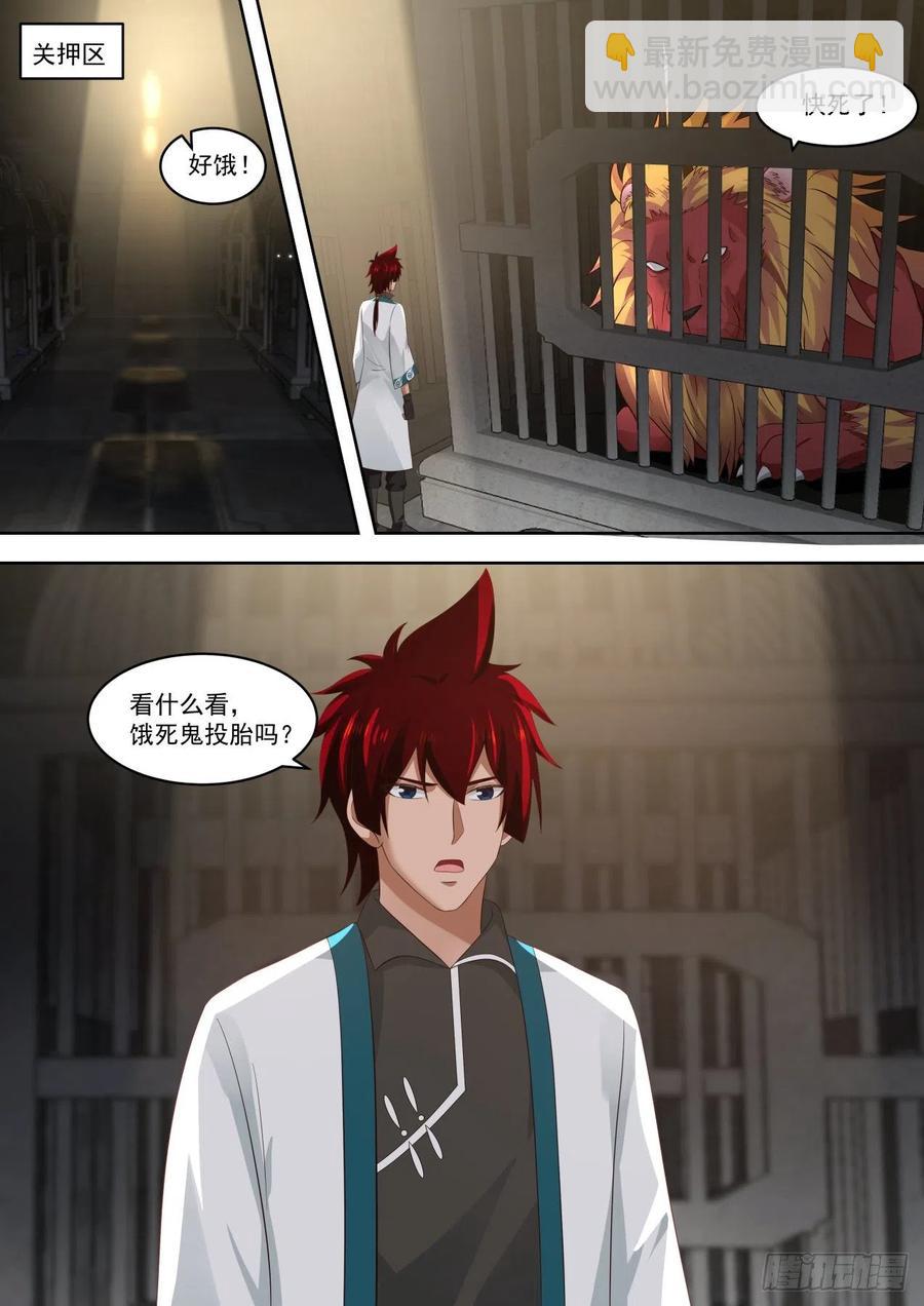 天阶武技-第206话
