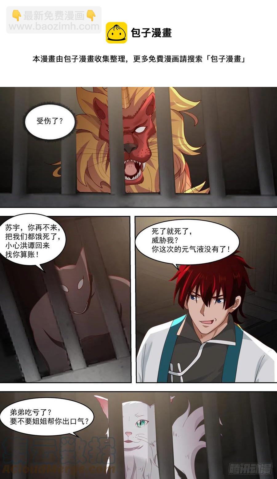 天阶武技-第206话