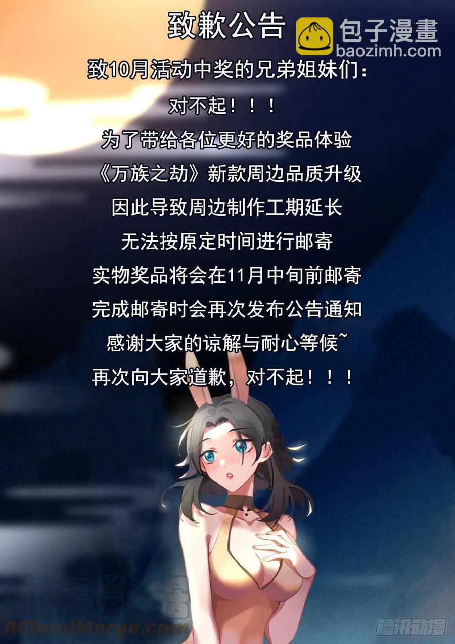 天阶武技-第206话