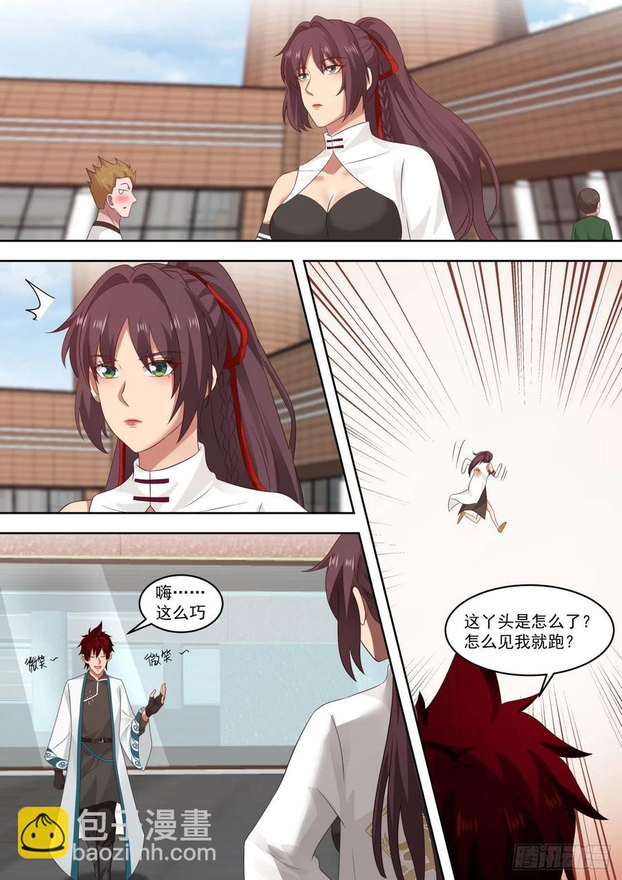 天阶武技-第206话