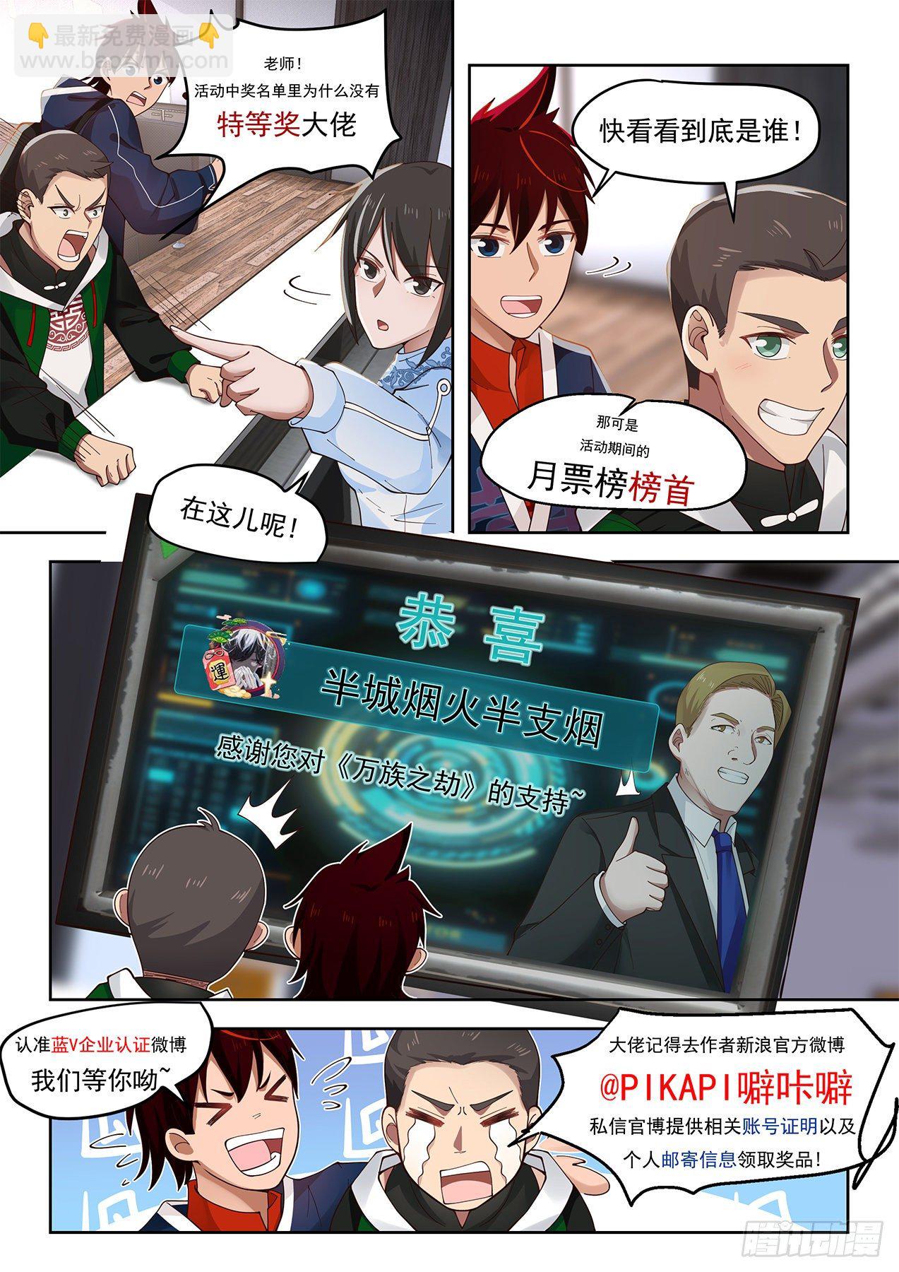 危险迫近-第22话