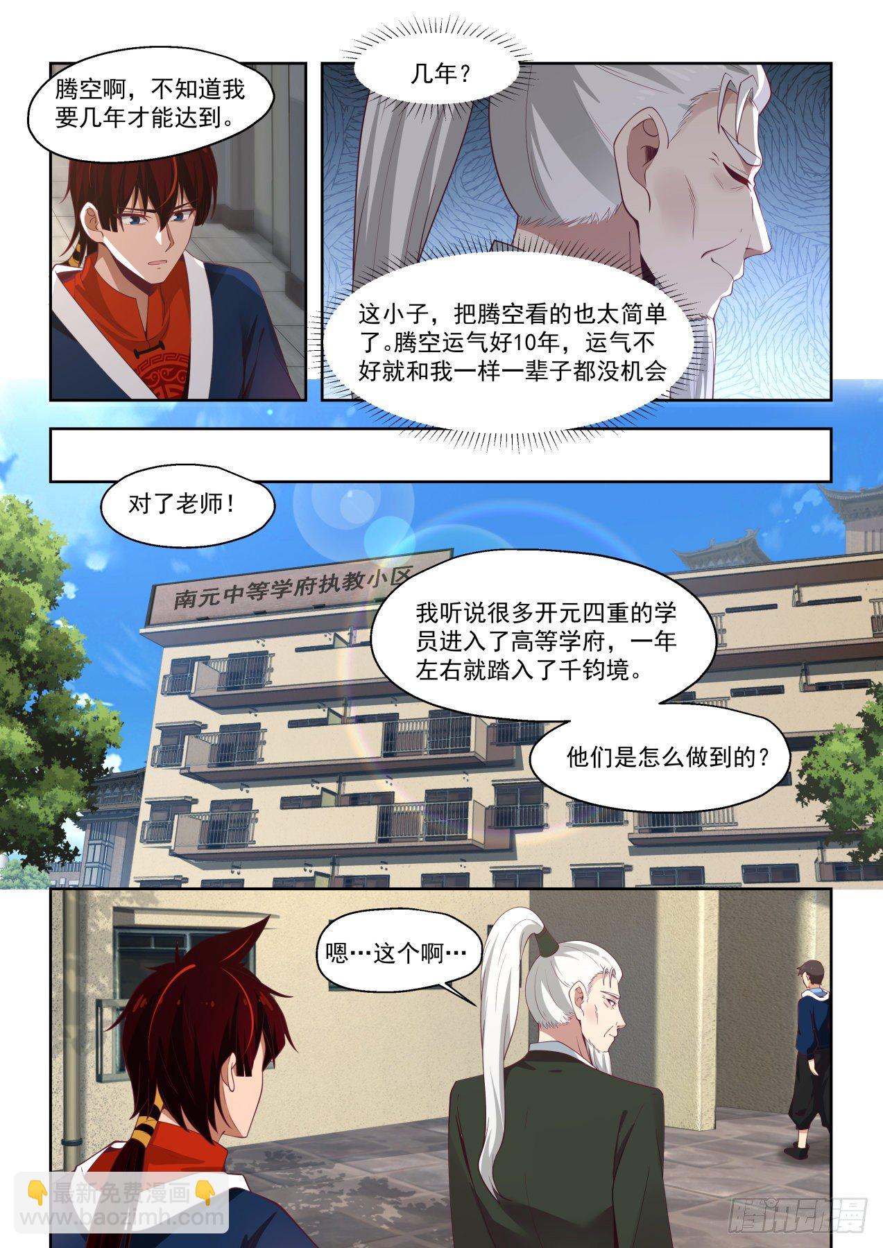 危险迫近-第22话