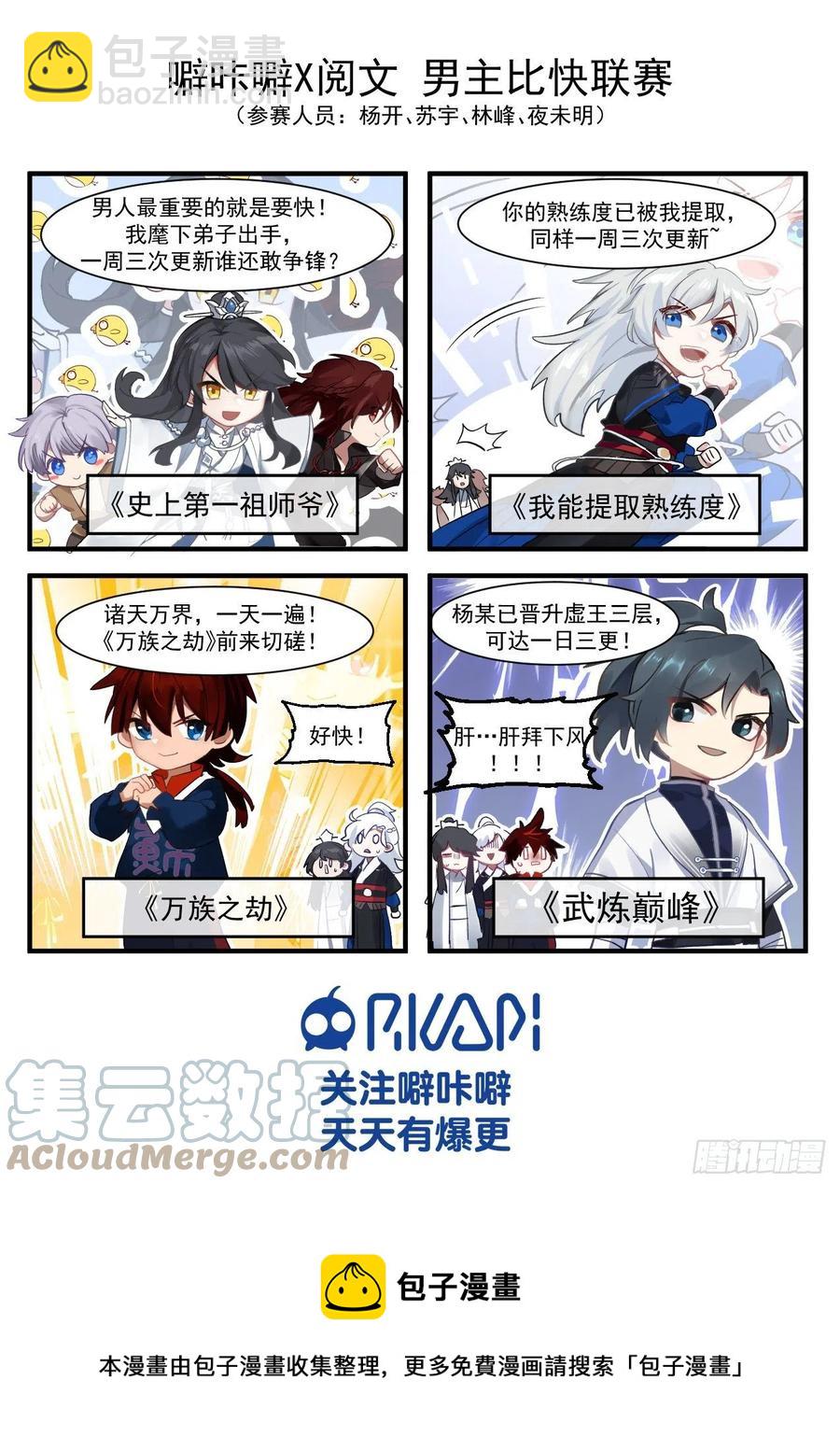 初见师姐-第214话