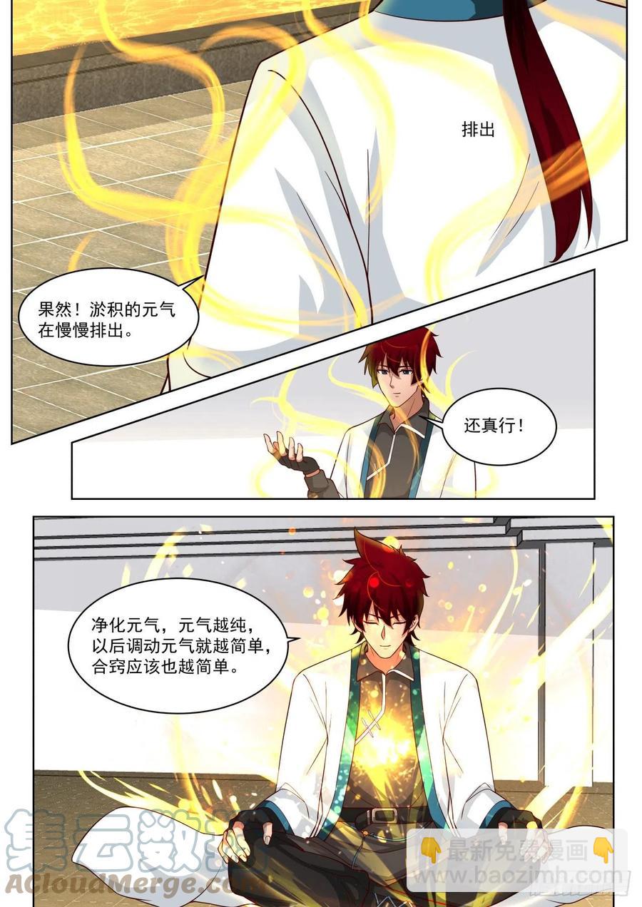 朴实无华-第218话