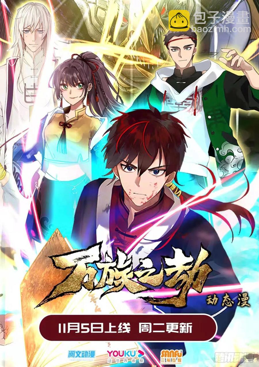 容易招惹女生的体质-第220话