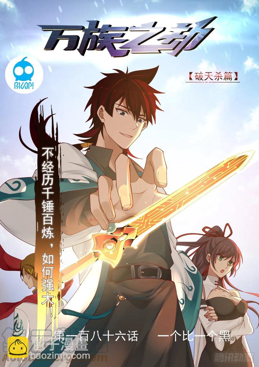 容易招惹女生的体质-第220话