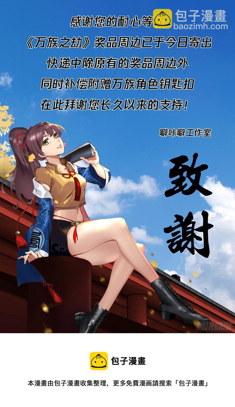 比赛总有黑幕-第224话