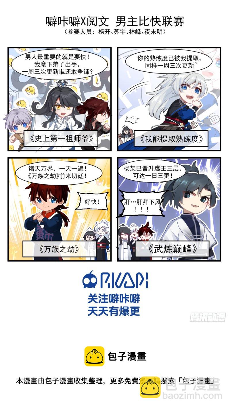 第五枚神文-第226话
